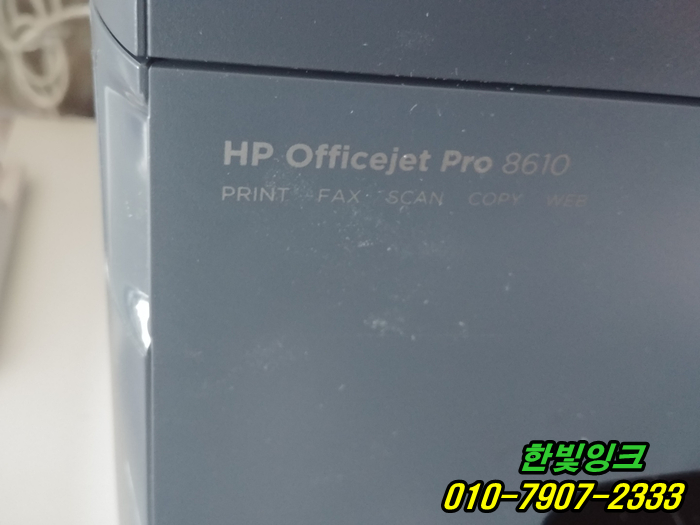 인천프린터수리 서구 마전동 HP8610 hp8620 무한잉크 복합기 ink cartridges depleted 잉크샘 석션