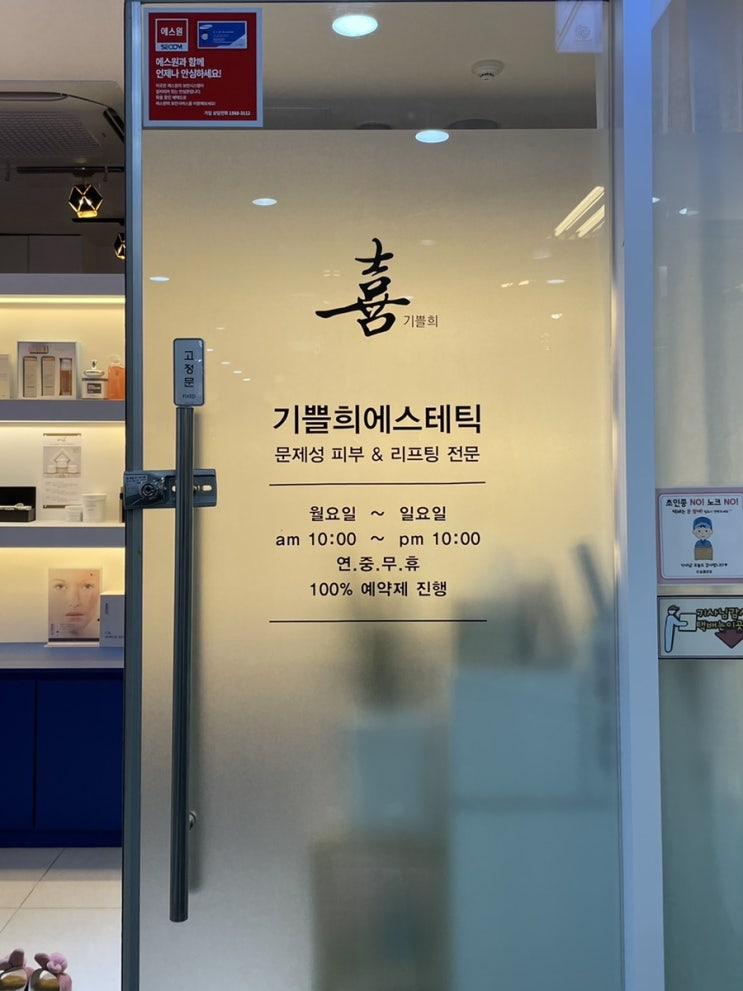 해운대 피부관리 기쁠희에스테틱 더라포닝 관리 후기 해운대 피부관리 기쁠희에스테틱 더라포닝 관리 후기