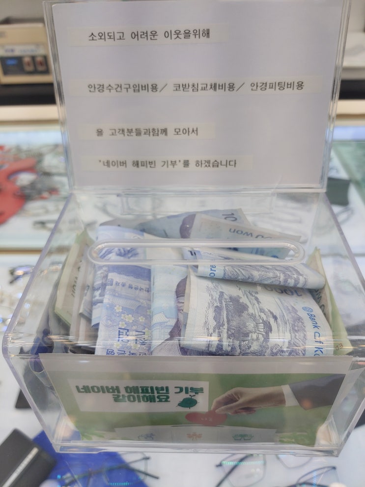  12월24일 기부내역입니다
