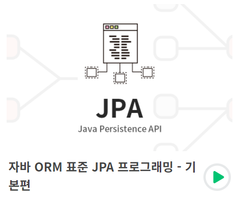 [JPA] 값 타입 - 1