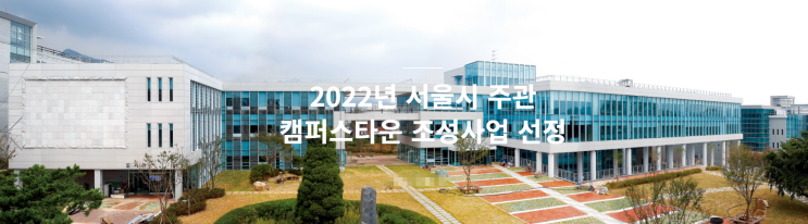 한신대학교 문화영상융합대학 한중문화콘텐츠학과