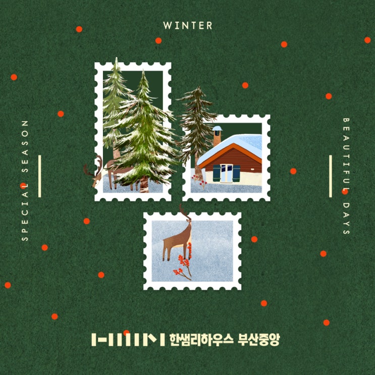  한샘리하우스 부산중앙점 크리스마스(12/25) 휴무 안내