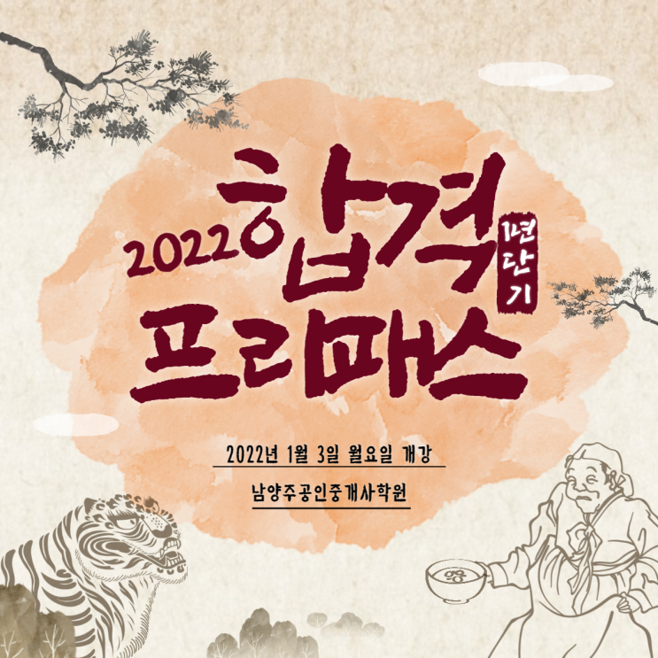  [공인중개사 민법 박기인교수 추천] 남양주공인중개사학원 합격닷컴 박기인교수의 공인중개사 민법 3강-법률요건 기초 입문 인강 / www.합격닷컴.com / 031.595.7023