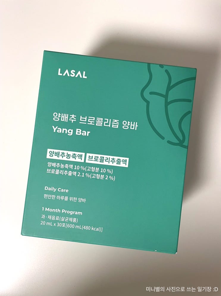  임산부 역류성 식도염, 속쓰림, 소화 불량에 도움되는 양배추 브로콜리즙/양배추 사과즙 : 양바