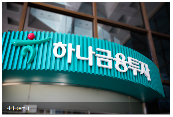  하나금투 "하이브, BTS 팬덤으로 NFT 사업 접근 수월"