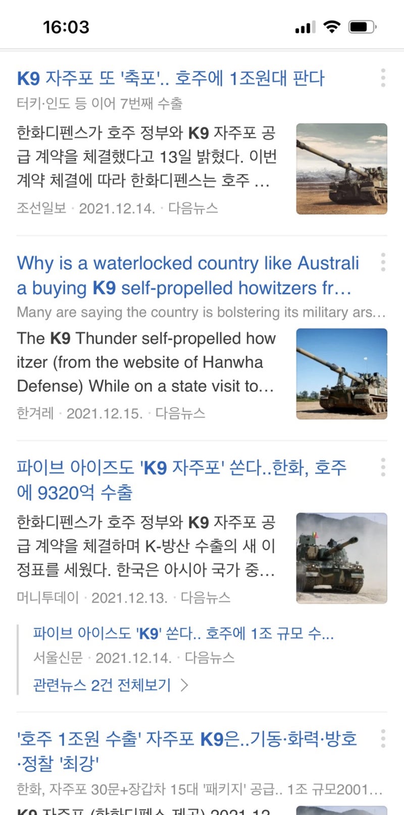 한화디펜스 주식 사는법 :: 한화에어로스페이스 주가 전망 012450 (한화파워시스템, 한화테크윈 비상장기업 투자) : 네이버 블로그