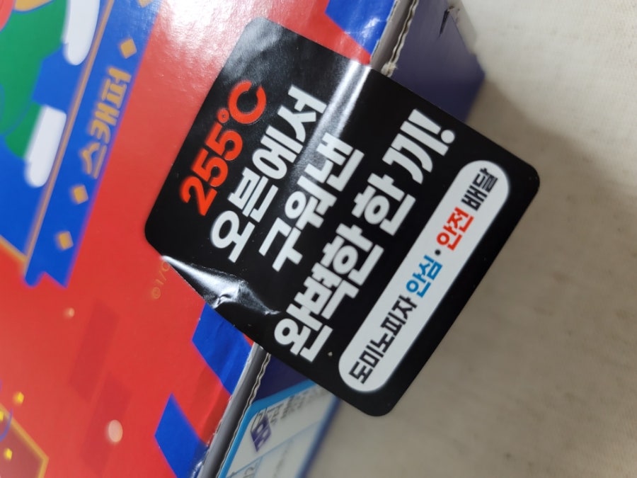 도미노피자 군포송정점 사진 5