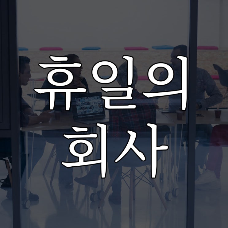  5ch 휴일의 회사 / 레전드 짧은 무서운 이야기