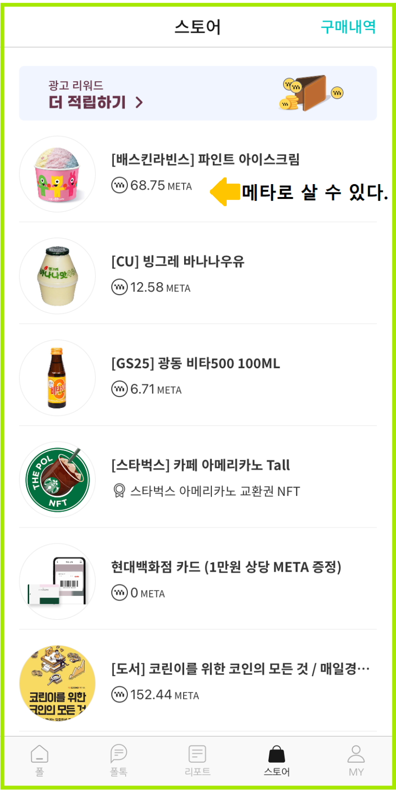 암호화폐 앱테크] 설문 참여하고 알트코인 메타디움 코인 받기 (더폴) : 네이버 블로그