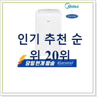  확인필수 실외기없는에어컨  부모님도 맘에 들어해요