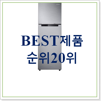  믿고쓰는 냉장고  BEST 인기 랭킹 30위