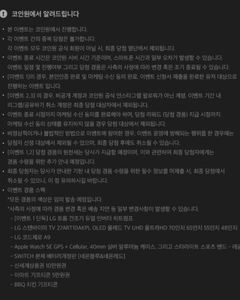 코인원거래소 이벤트 : 네이버 블로그