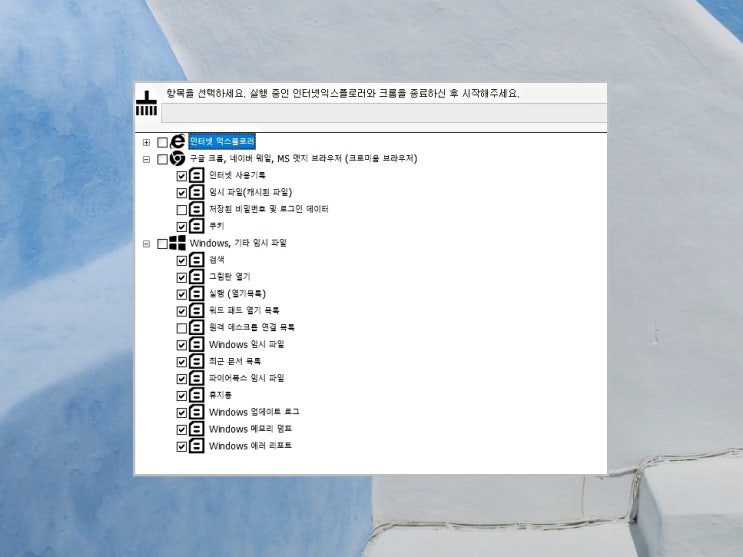 노트북 컴퓨터 프로그램 삭제, ez clean 이지클린 다운로드로 노트북 컴퓨터 프로그램 삭제, ez clean 이지클린 다운로드로