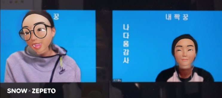  나다움감사2번째 짝꿍미팅 후기~