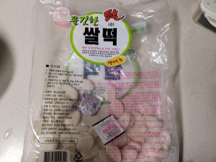  떡국 싱거울 때 김을 넣어보세요