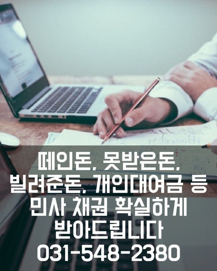  빌려준 돈 (대여금) 채권 채무자 개인 정보(생년월일, 주소 등) 모를 경우 채권추심 가능할까요?