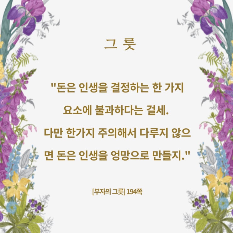 부자의그릇:한가지요소에불과하다 부자의그릇:한가지요소에불과하다