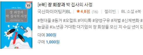 BL소설 신간) 21년 12월 24일 BL소설 신간