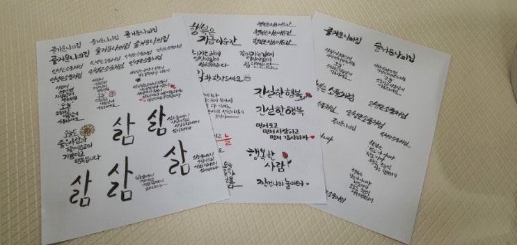  캘리그라피 무료 강의 도움받기 독학 13일차 기록