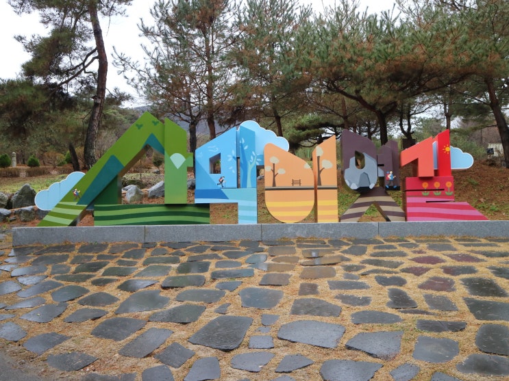 충북 괴산 산막이옛길 : 산길 따라서 걷고 싶을 때