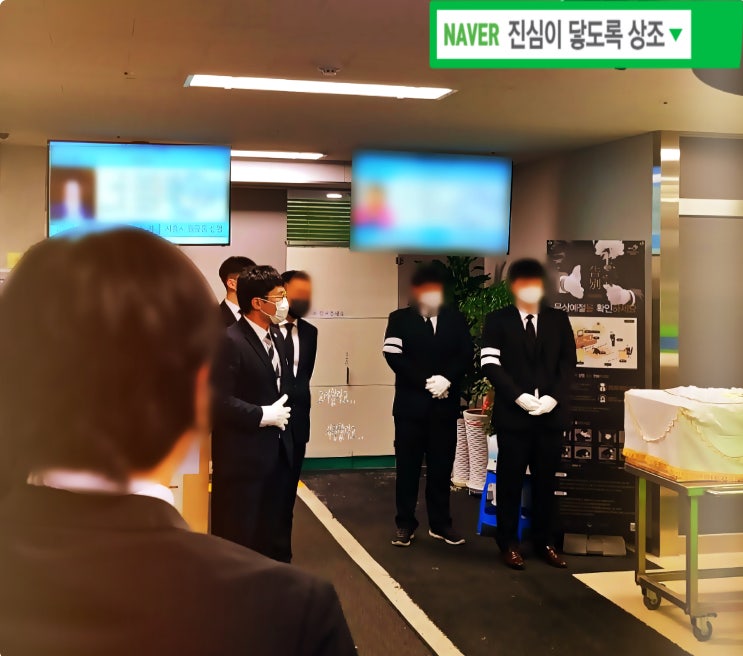  장례사, 요양병원 임종 24시간 장례 정상 운영되고 긴급출동은 무상