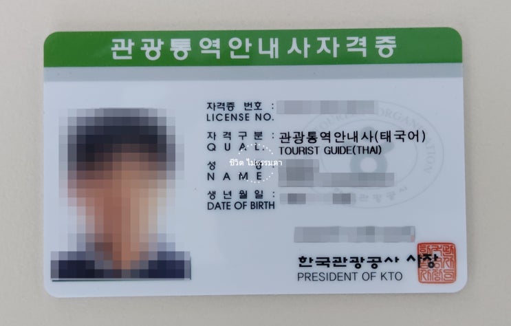  관광통역안내사 최종합격, 나만의 면접 합격 비법
