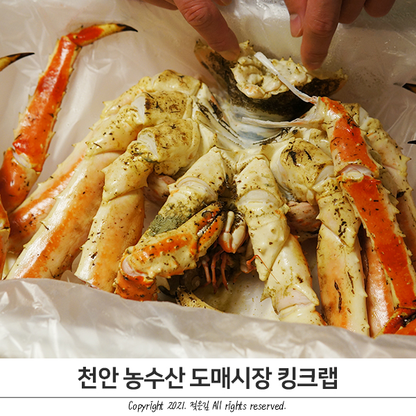 천안 농수산물도매시장 킹크랩 사다 먹었어요