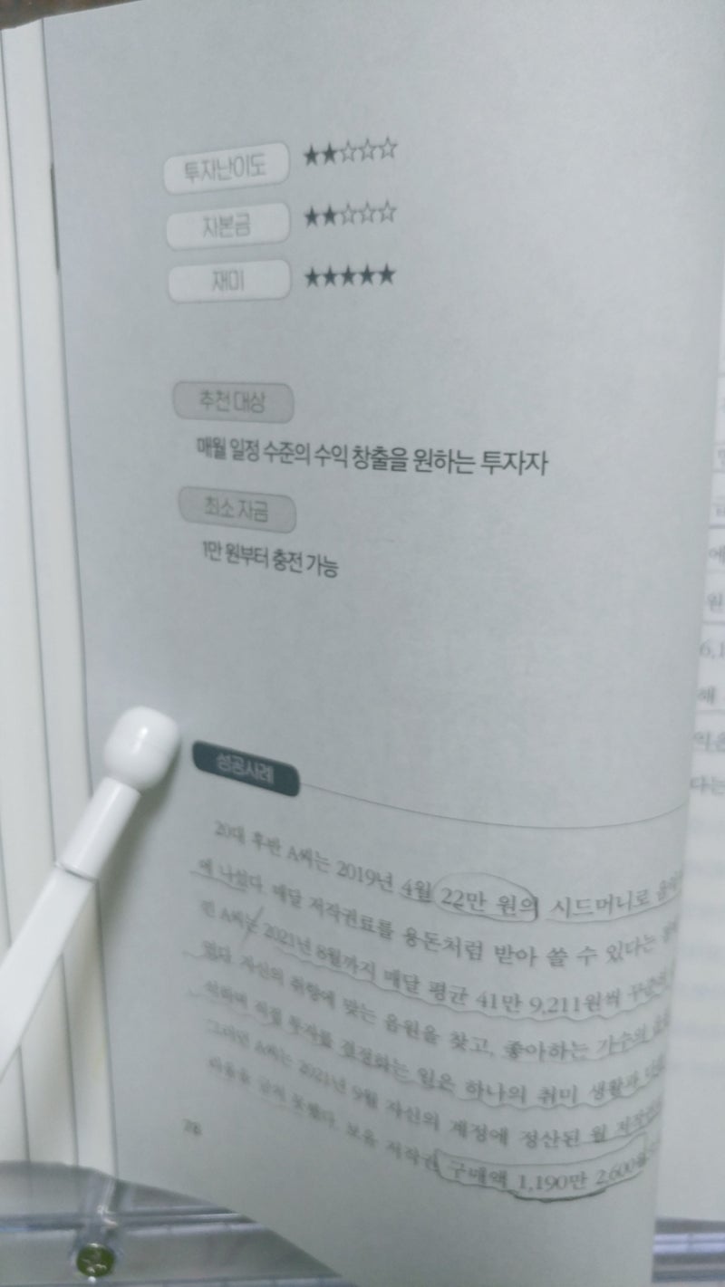 서평]소수점투자(1만원에서 시작해서 나도 가능?)_라이프가이드러너 : 네이버 블로그