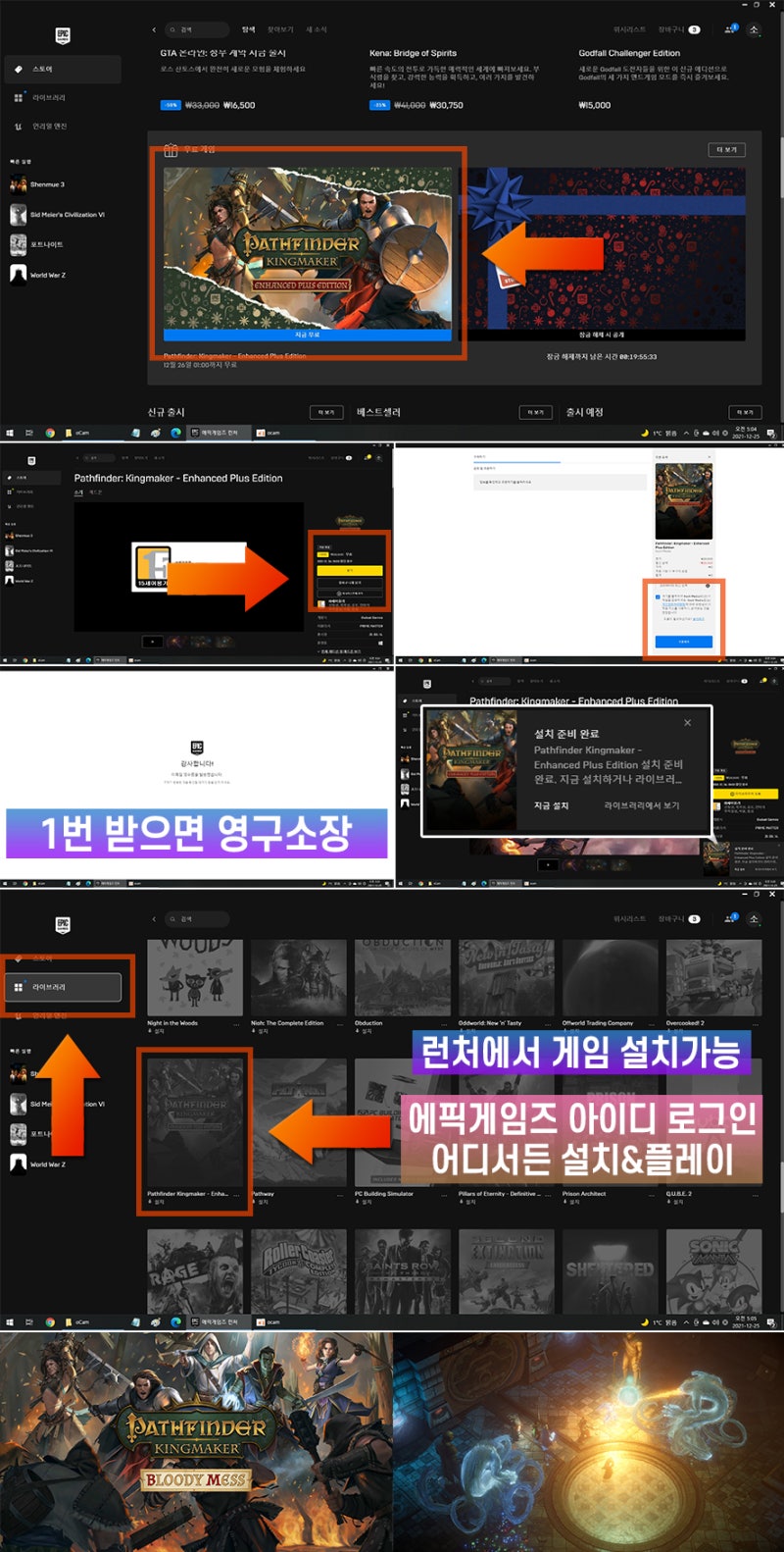 에픽게임즈 무료배포 스토어에서 패스파인더 킹메이커 : 네이버 블로그