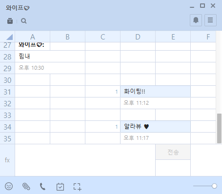  회사에서 몰래 친구, 애인과 개인톡 마음 놓고 하기!!