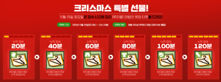  엘소드의 크리스마스 선물 과 1000일 이벤트