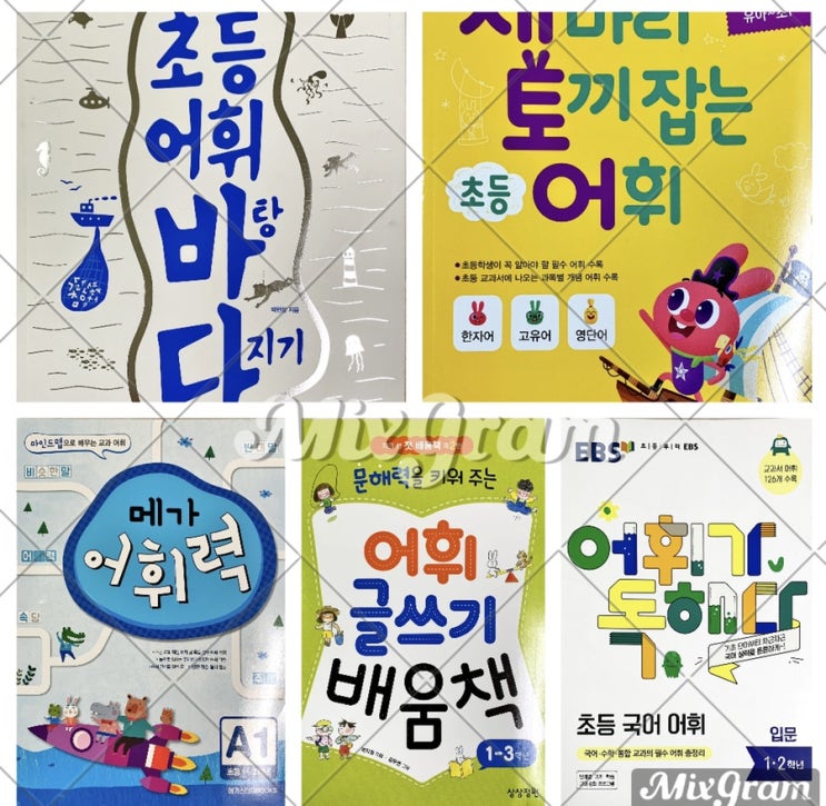  이젠 국,수,과,사를 90점 이상 맞는 난독증 아이/ 하지만 여전히 글쓰기에서는 100%완벽한 맞춤법이 나타나고 있지 않은데 어떻게 해야할까요?