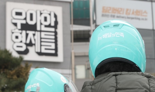 배민, 라이더에 연간 최대 100만원 보험료 지원한다 배민, 라이더에 연간 최대 100만원 보험료 지원한다