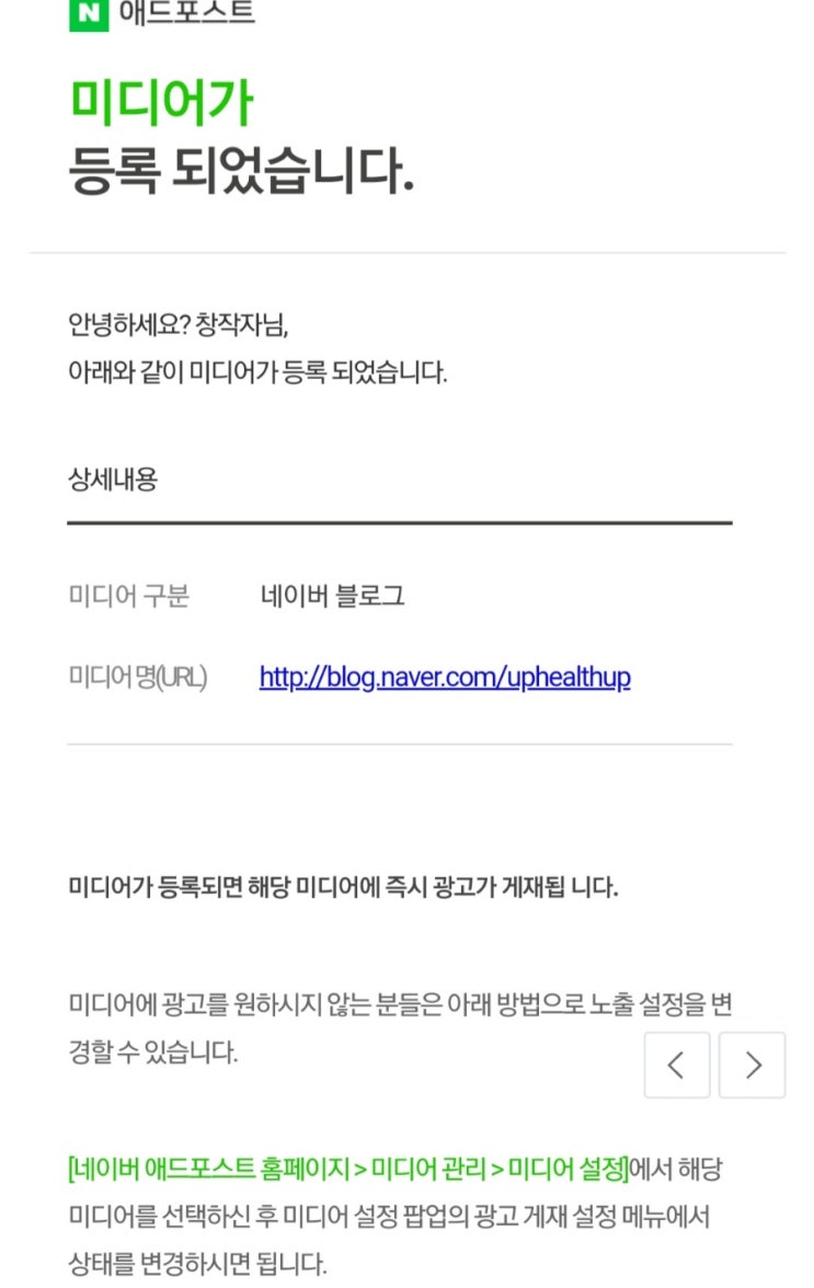  애드포스트 조건, 방법, 후기, 일 100명대 블로그 한달 수익