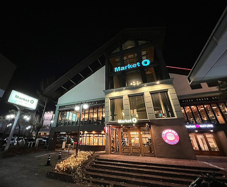 마켓오 도곡점 : 조용하고 분위기 있는, 강남 레스토랑 (소개팅 장소로 딱이야!)