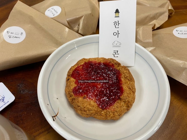 [수원/율전동] 스콘 좋아하시나요 수제스콘 맛집 한아스콘