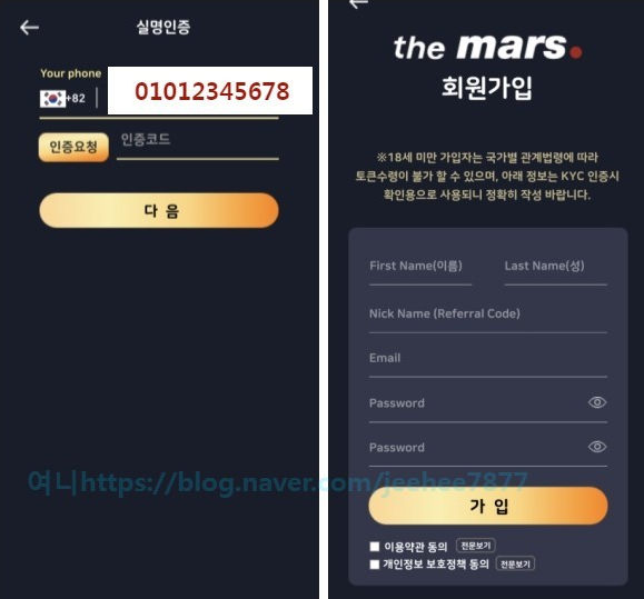  무료채굴4번 #더마르스 #THE MARS
