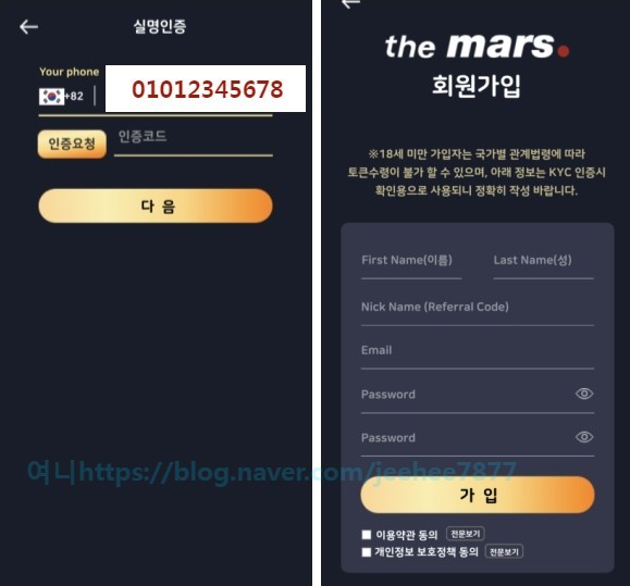 무료채굴4번 #더마르스 #THE MARS