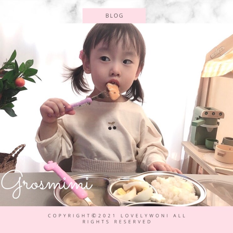  그로미미 스텐식판 아기흡착식판 어린이집 준비물 미리 챙겨요