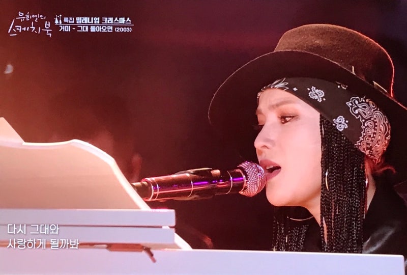 음악예능 유희열의 스케치북 크리스마스 특집 - 2000년대 여자발라드 가수 거미 빅마마(feat. ....