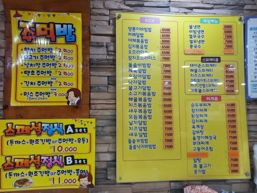 김밥천국 학익점 사진 6