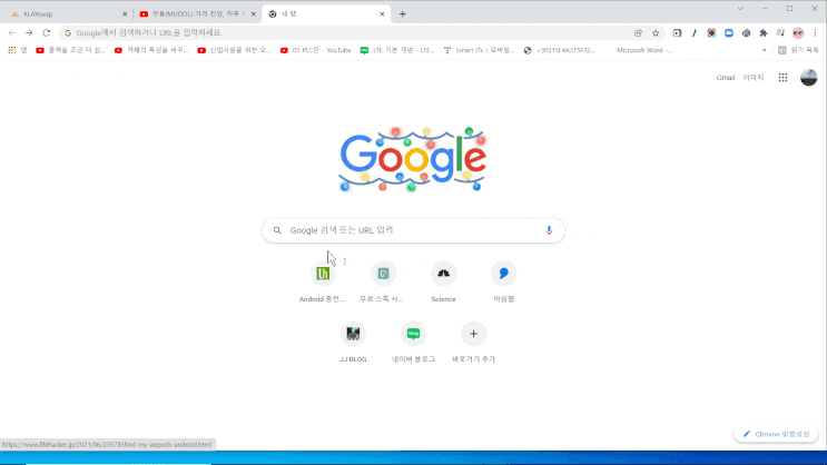  KLAY 코인 얻어 오픈씨(OPENSEA)에서 NFT SELL 발행하기 2(무한돌파?)