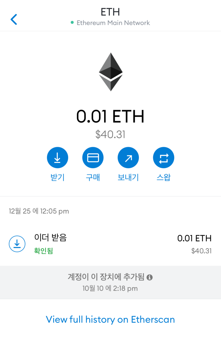  메타마스크로 이더리움 저렴하게 출금하는 방법(2) : FTX 거래소 > 메타마스크로 이더리움 출금하기