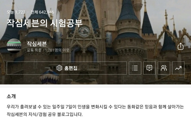  작심삼일 작심세븐 2022 새해 다짐 목표 자기계발 1년 계획표