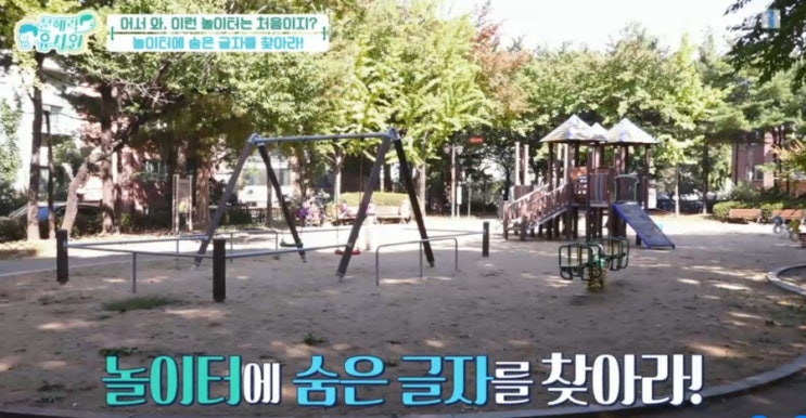  EBS문해력유치원 6부 - 어서와, 이런 놀이터는 처음이지? / 추천도서, 선정도서, 방송다시보기