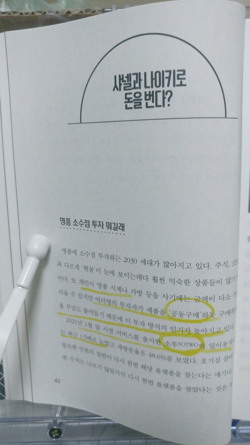 서평]소수점투자(1만원에서 시작해서 나도 가능?)_라이프가이드러너 : 네이버 블로그