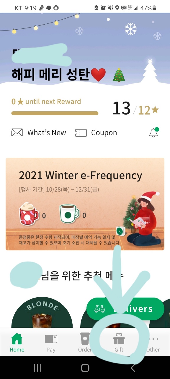  [절약재테크] 세상에서 가장 저렴한 카페, 스타벅스_3