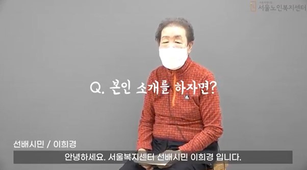 [기획기사] 선배시민의 이야기를 듣다. – 선배시민열전 1편