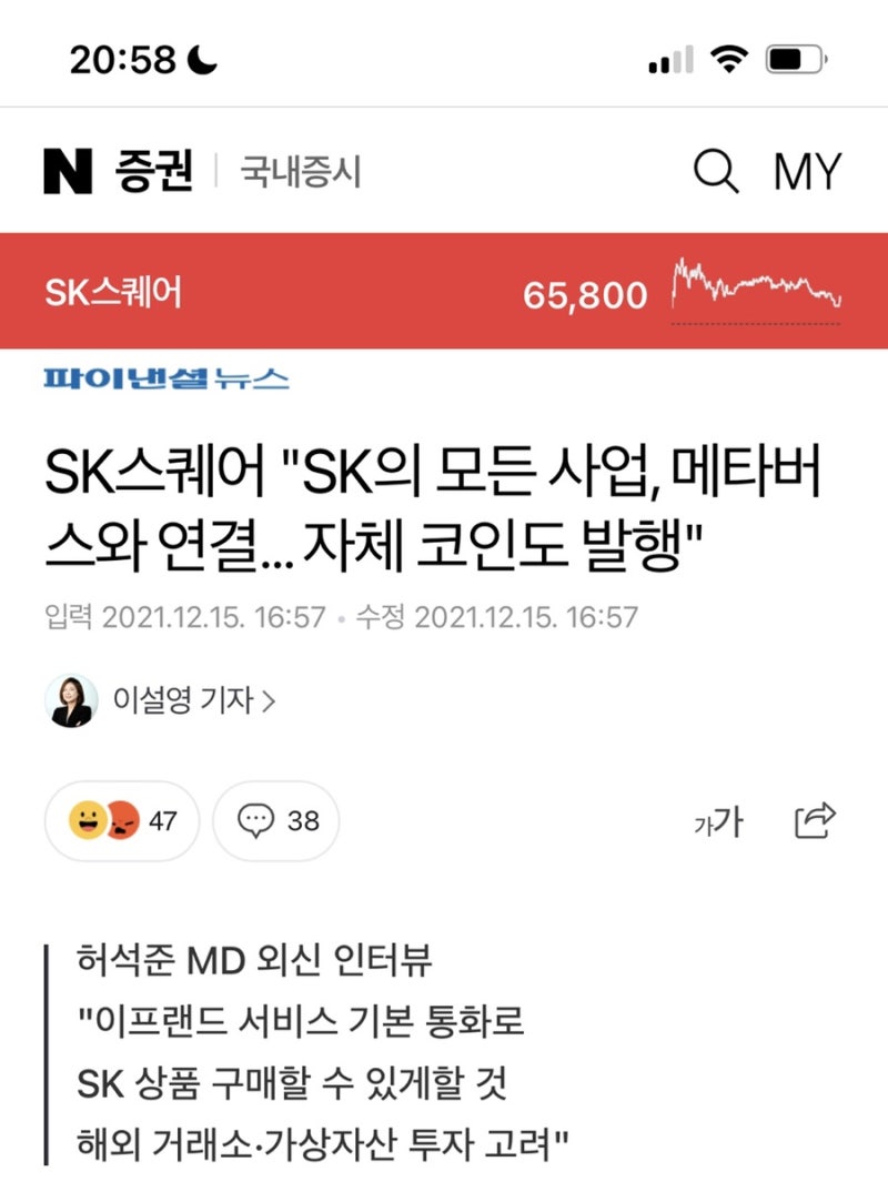 SK스퀘어 메타버스 NFT 진출 선언! 주가 전망은? (자회사가 하이닉스, ADT캡스, 11번가) 402340 : 네이버 블로그