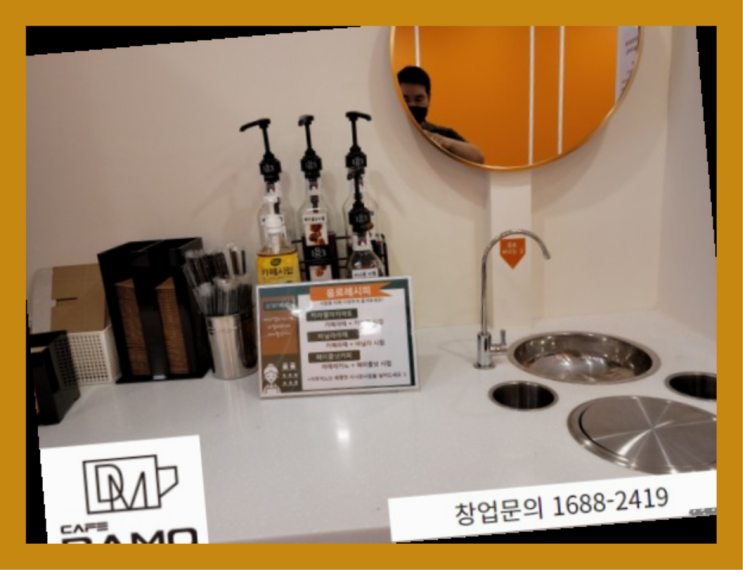  무인창업비용  창업은 카페다모 정말 좋습죠~
